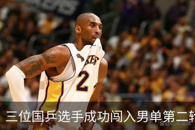 三位国乒选手成功闯入男单第二轮